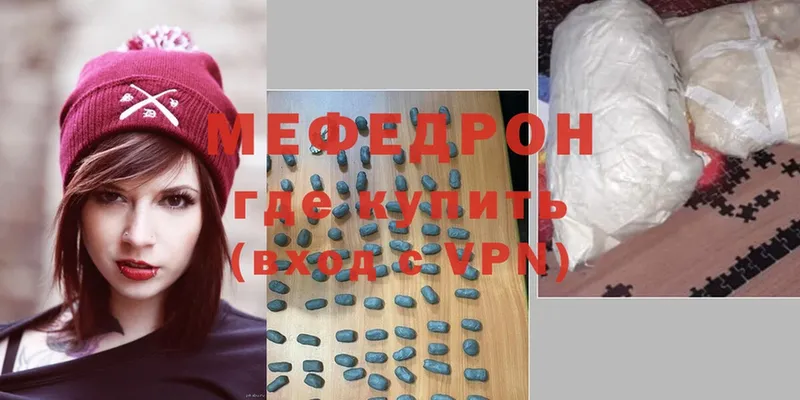 Мефедрон mephedrone  магазин продажи наркотиков  KRAKEN ONION  Электросталь 